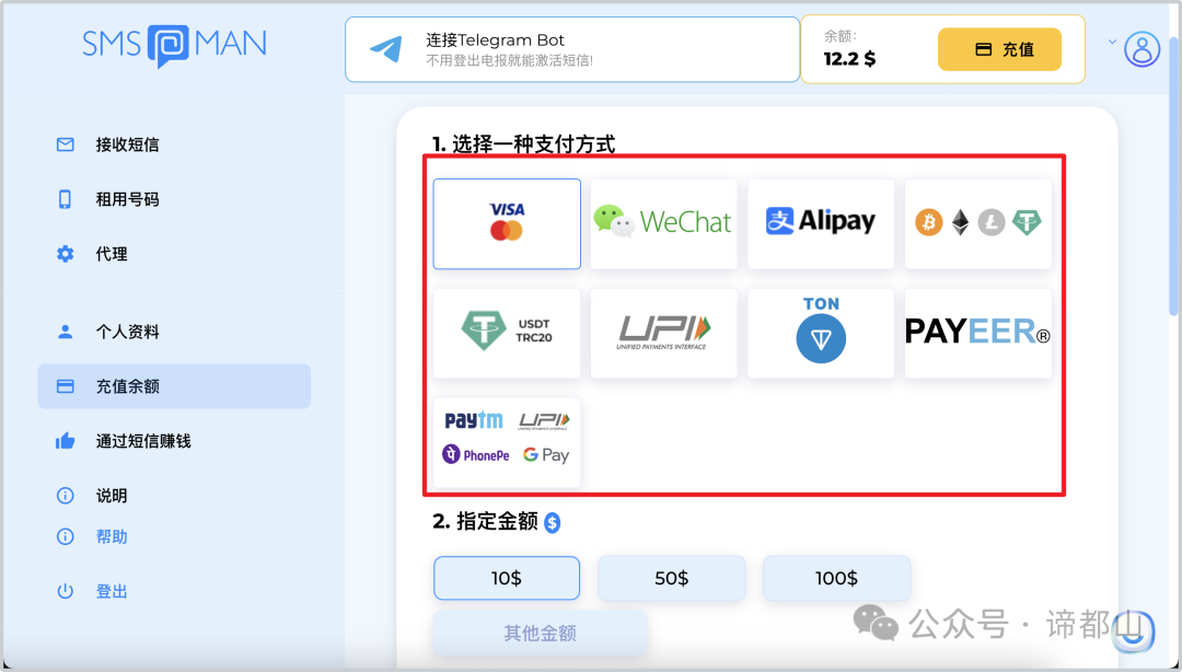 支持多种充值方式